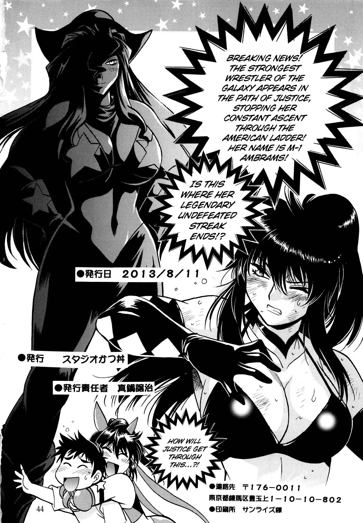Page 43 Chapter 1 Ring x Mama Bangaihen