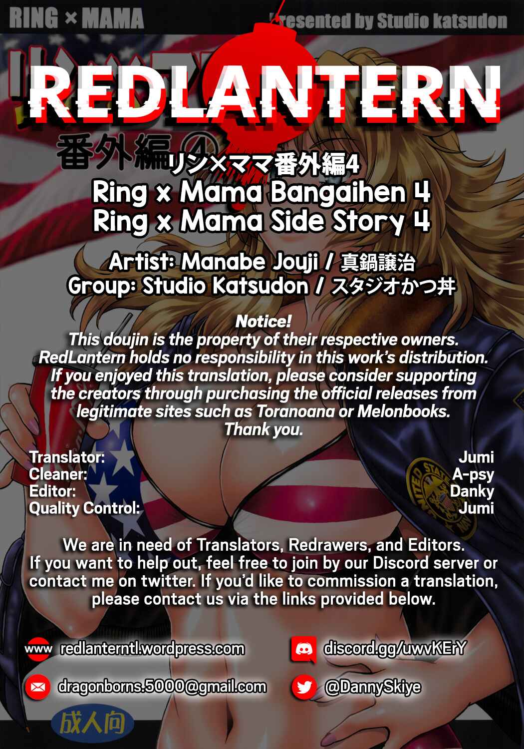 Page 23 Chapter 4 Ring x Mama Bangaihen