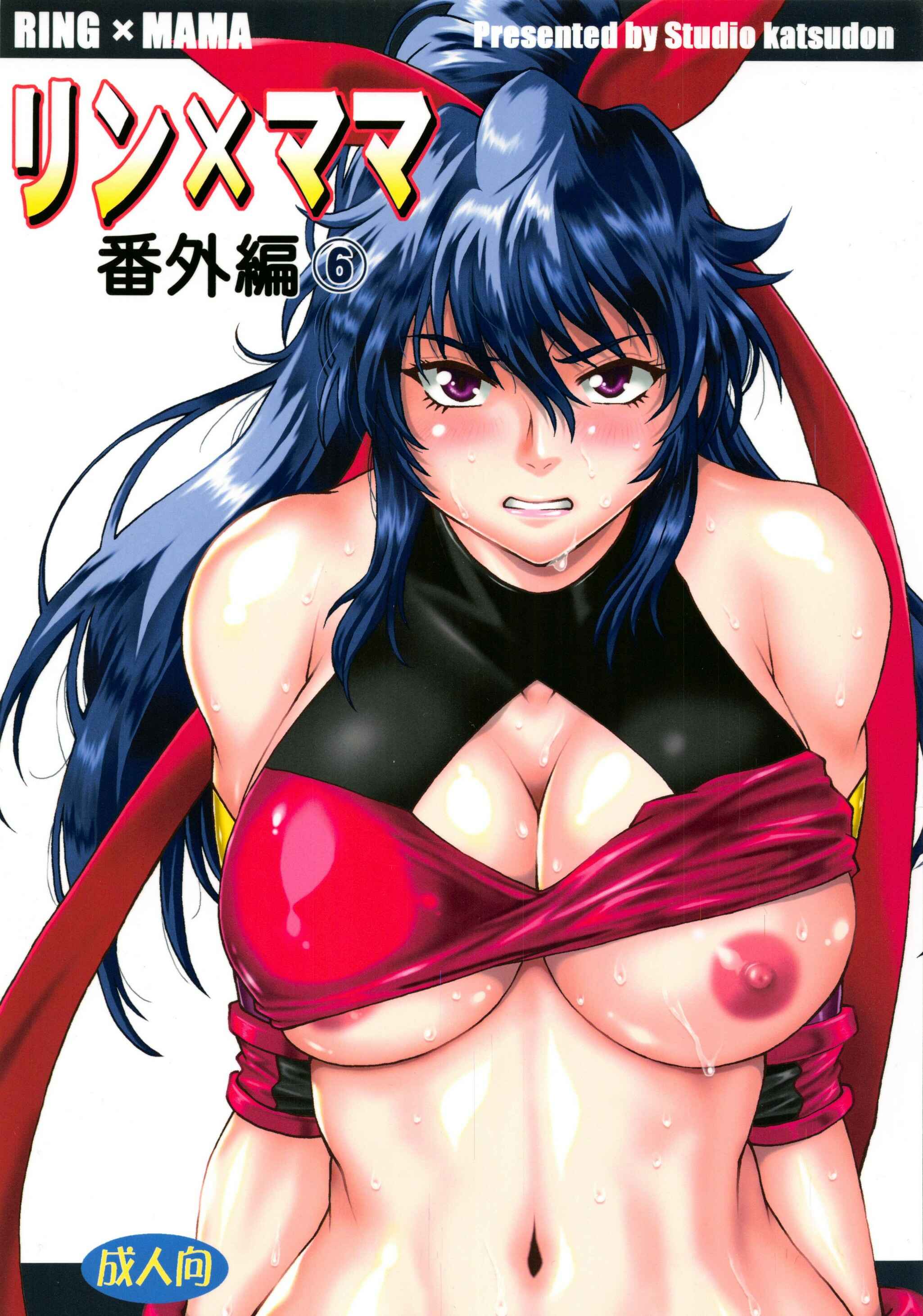 Page 1 Chapter 6 Ring x Mama Bangaihen