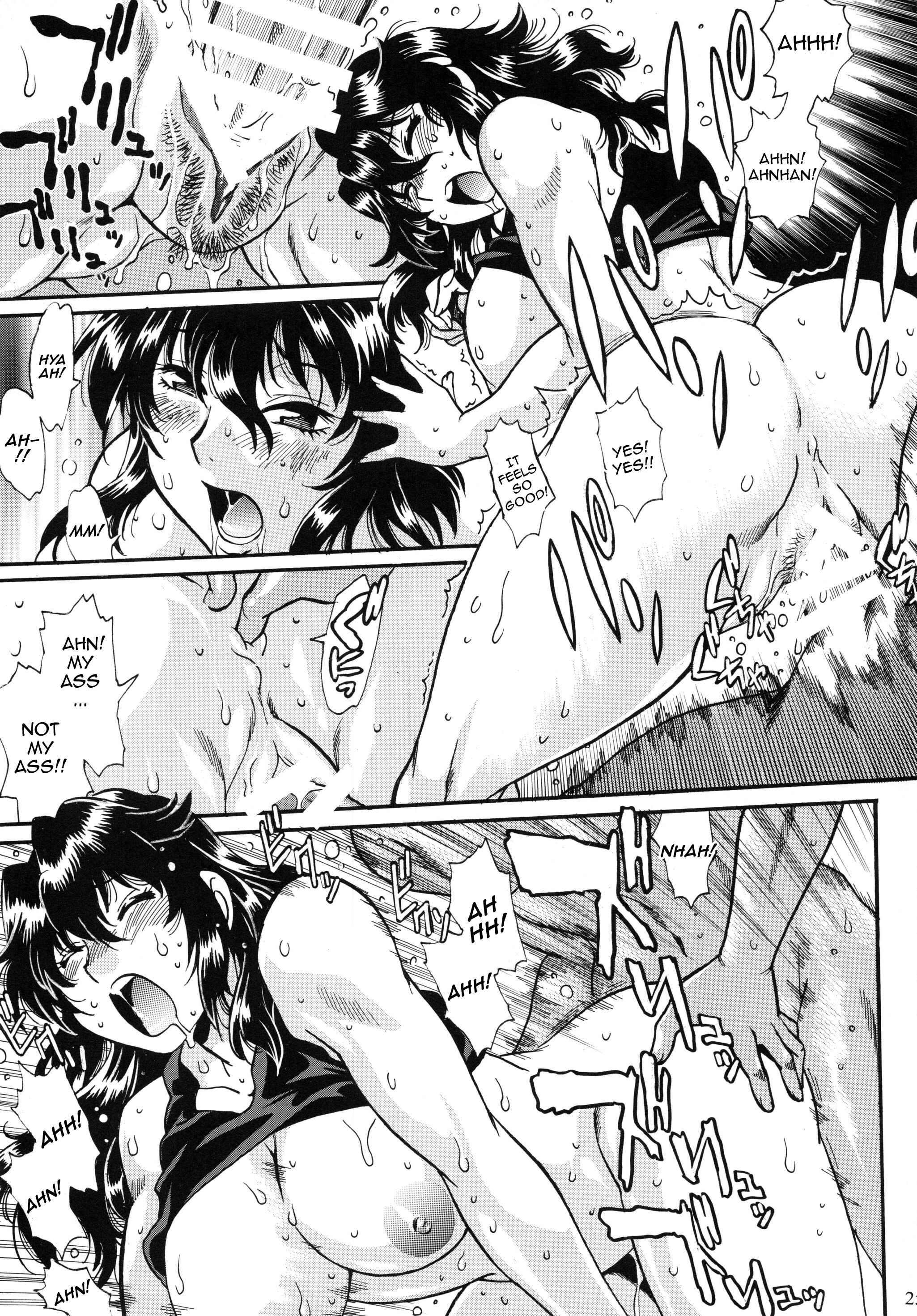 Page 25 Chapter 6 Ring x Mama Bangaihen