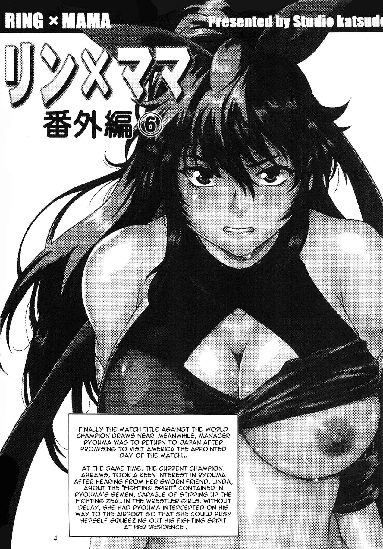 Page 4 Chapter 6 Ring x Mama Bangaihen