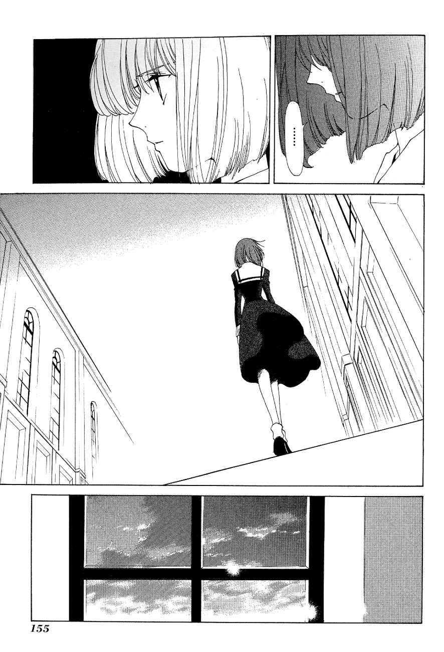 Page 18 Chapter 4 World End Fairytale