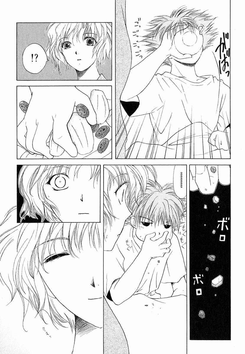 Page 5 Chapter 12 World End Fairytale