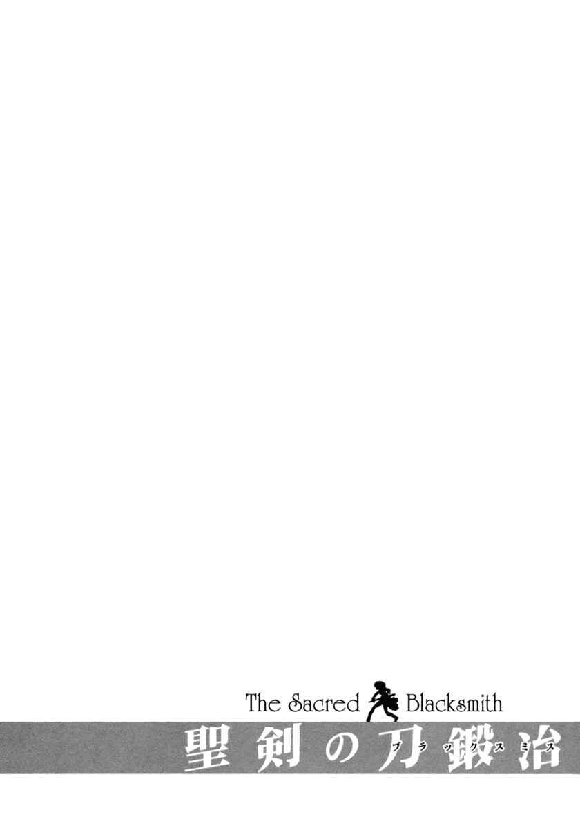 Page 32 Chapter 12 The Sacred Blacksmith