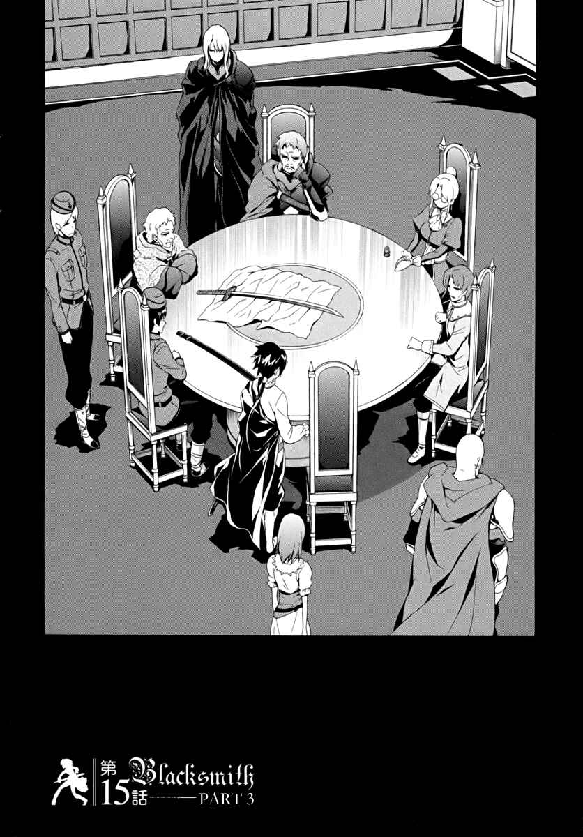 Page 3 Chapter 15 The Sacred Blacksmith
