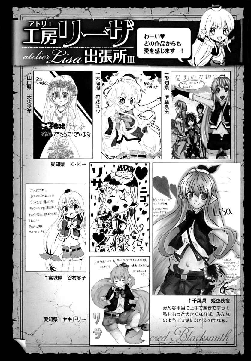Page 34 Chapter 15 The Sacred Blacksmith