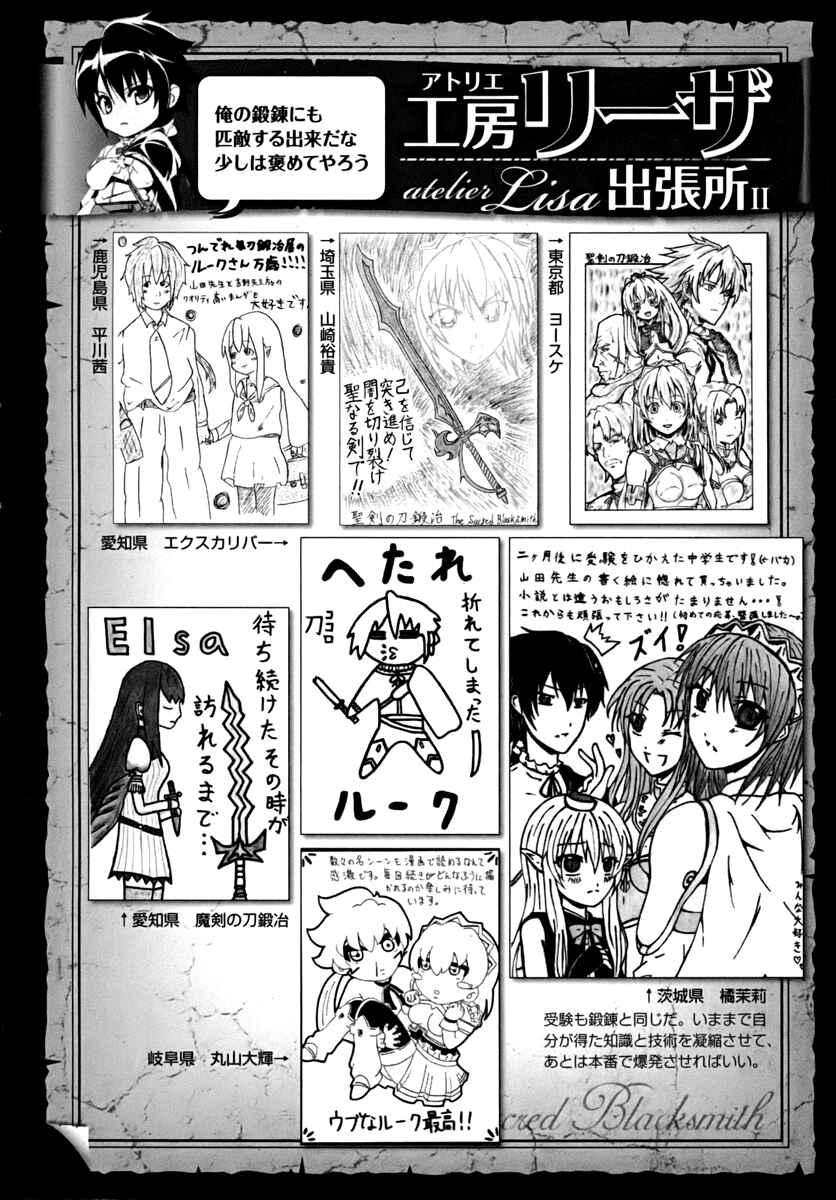 Page 34 Chapter 14 The Sacred Blacksmith