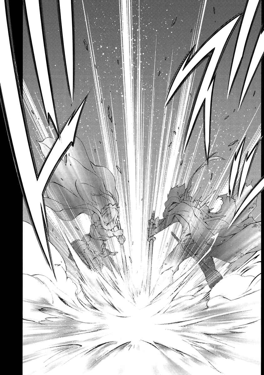Page 19 Chapter 40 The Sacred Blacksmith