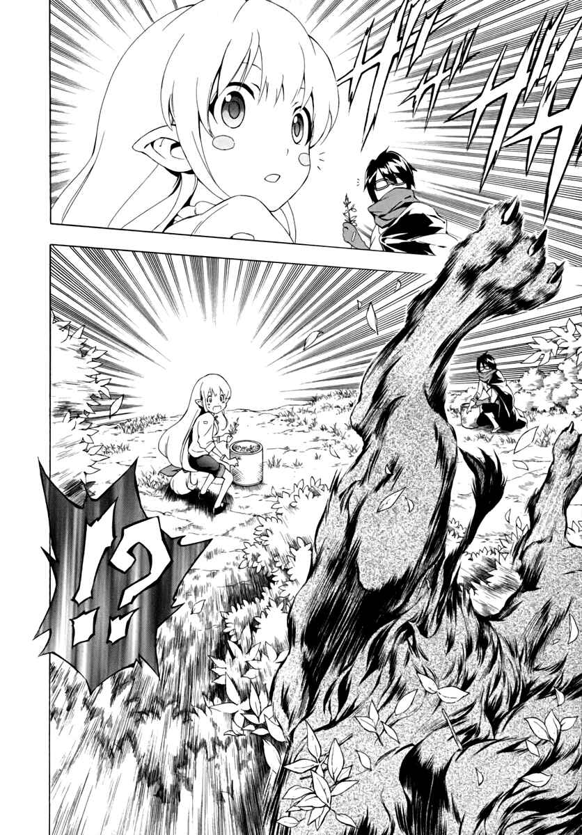 Page 21 Chapter 17 The Sacred Blacksmith