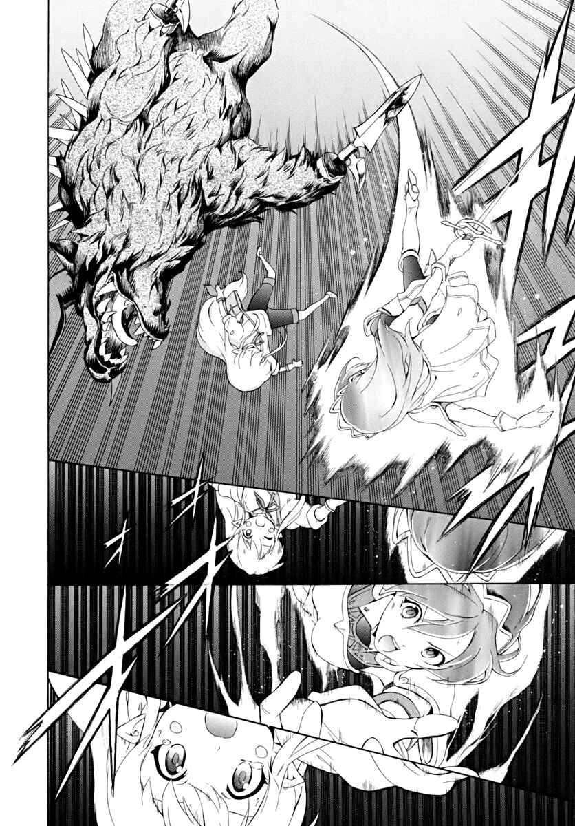 Page 25 Chapter 17 The Sacred Blacksmith