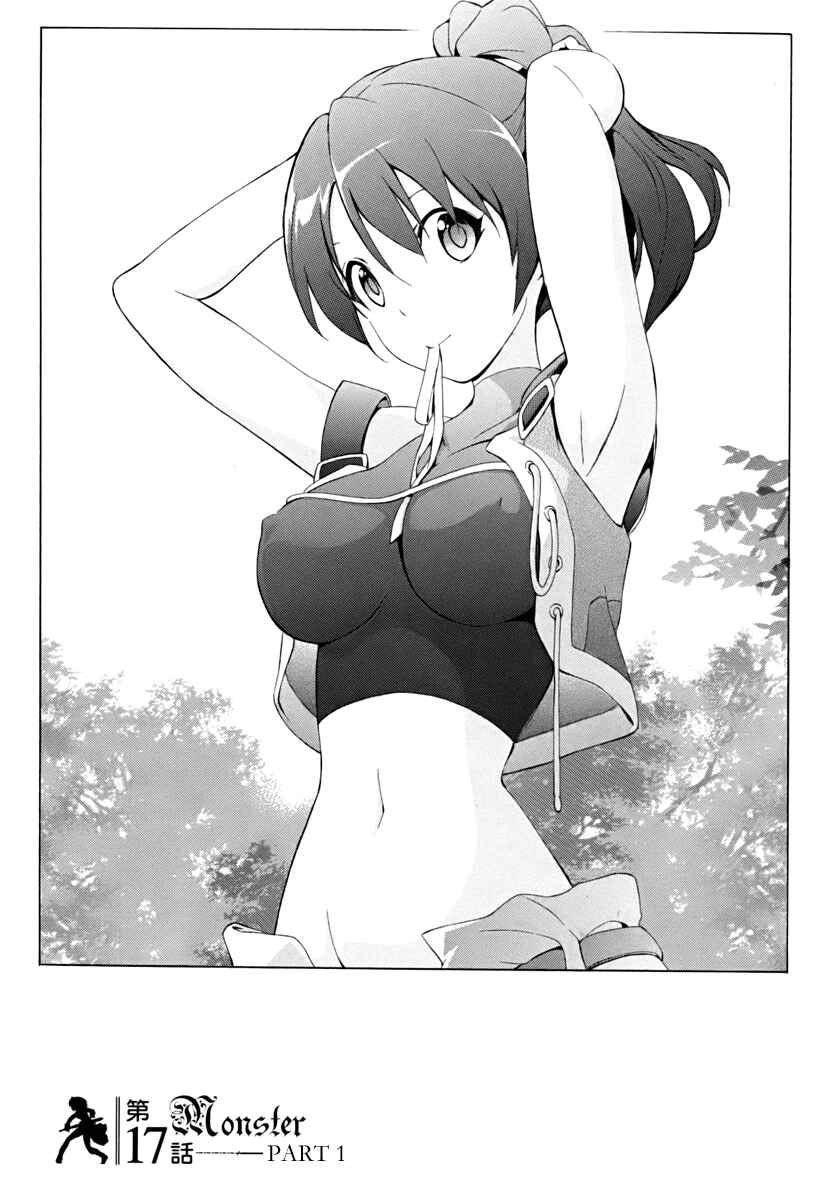 Page 3 Chapter 17 The Sacred Blacksmith
