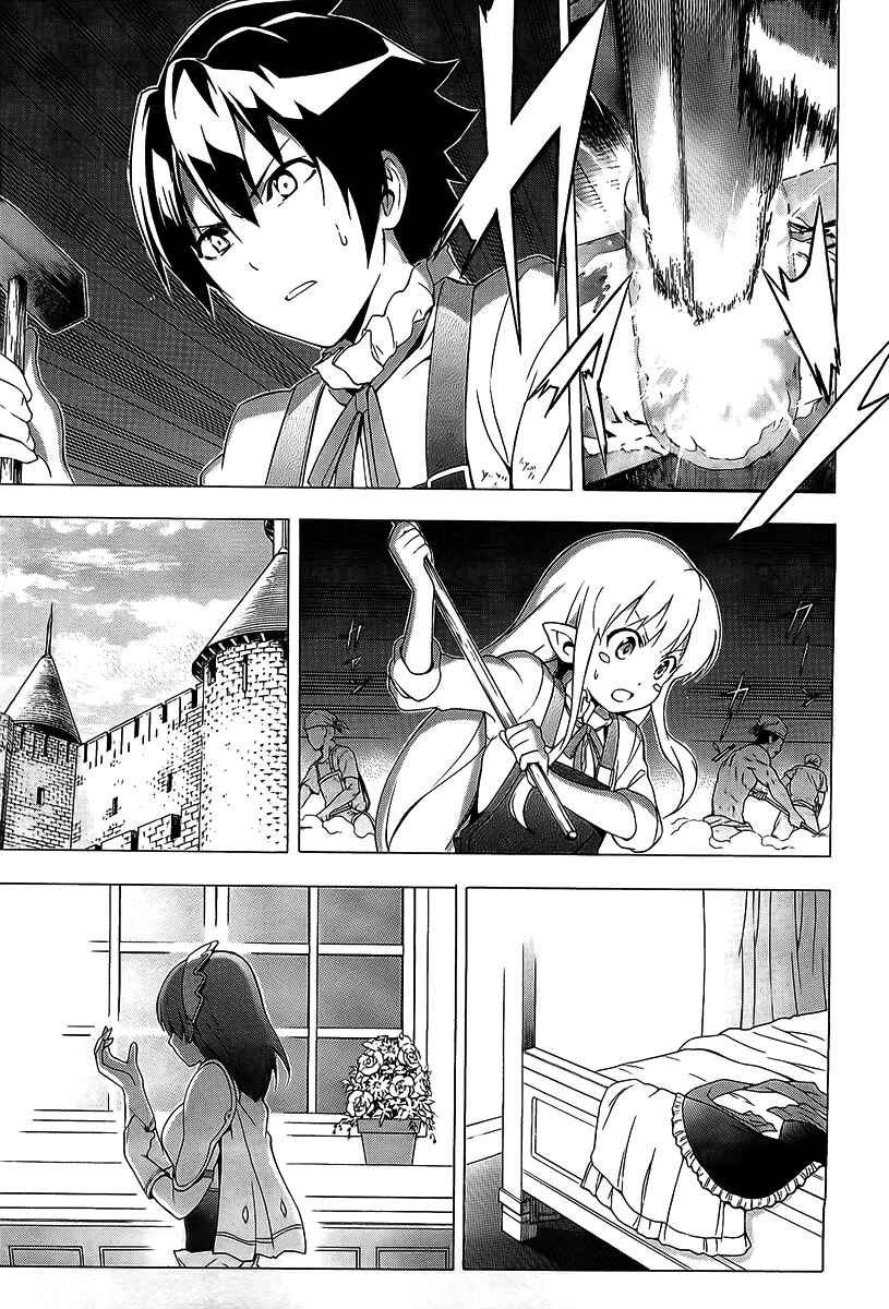 Page 31 Chapter 29 The Sacred Blacksmith