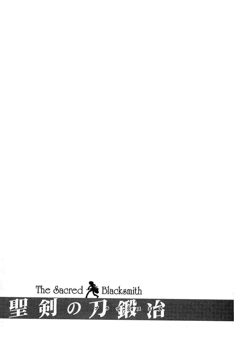 Page 35 Chapter 29 The Sacred Blacksmith