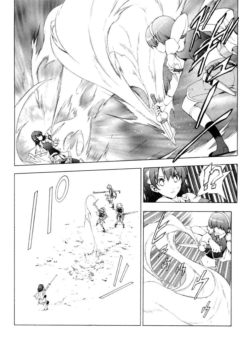 Page 26 Chapter 8 The Sacred Blacksmith