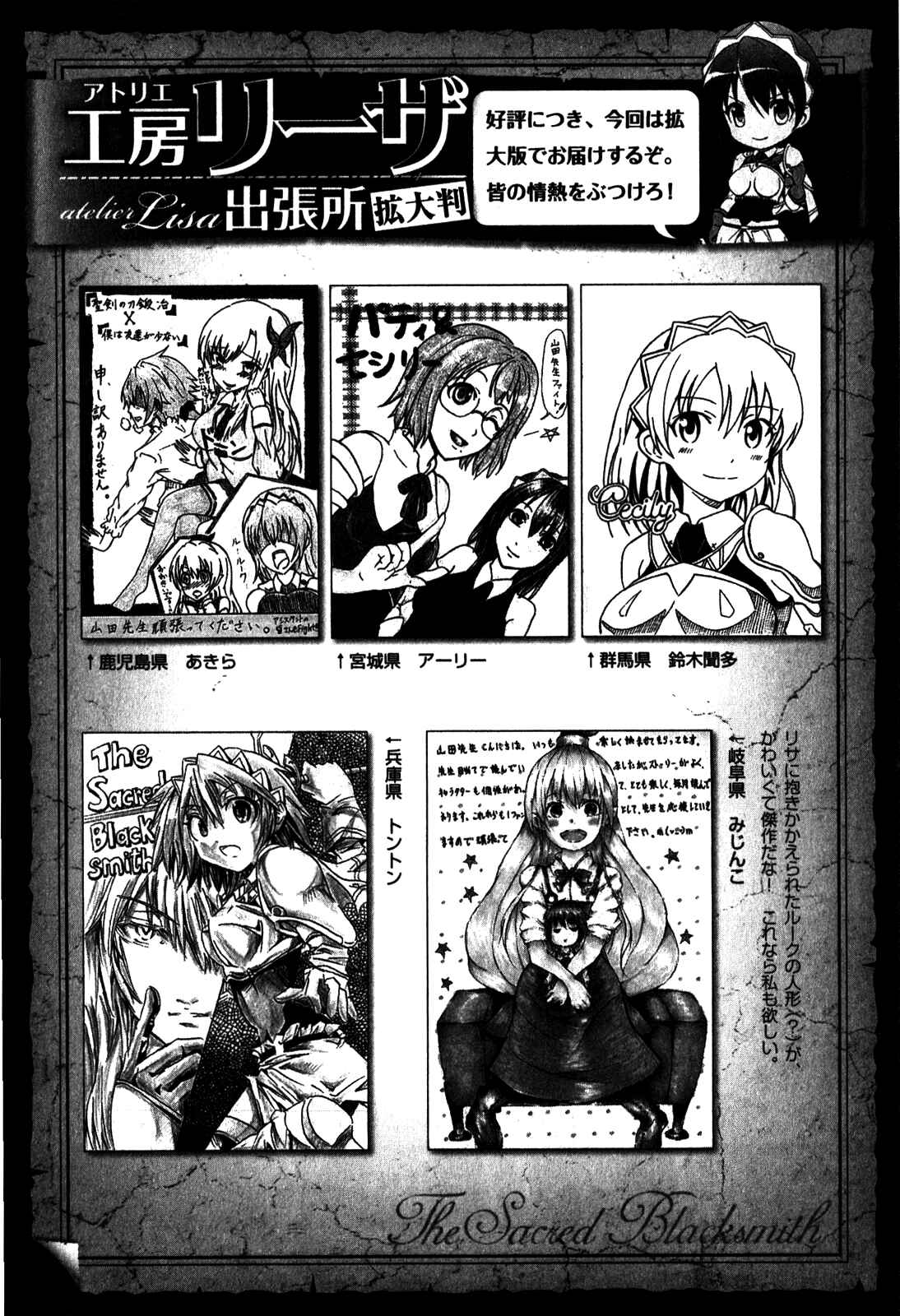 Page 27 Chapter 36 The Sacred Blacksmith