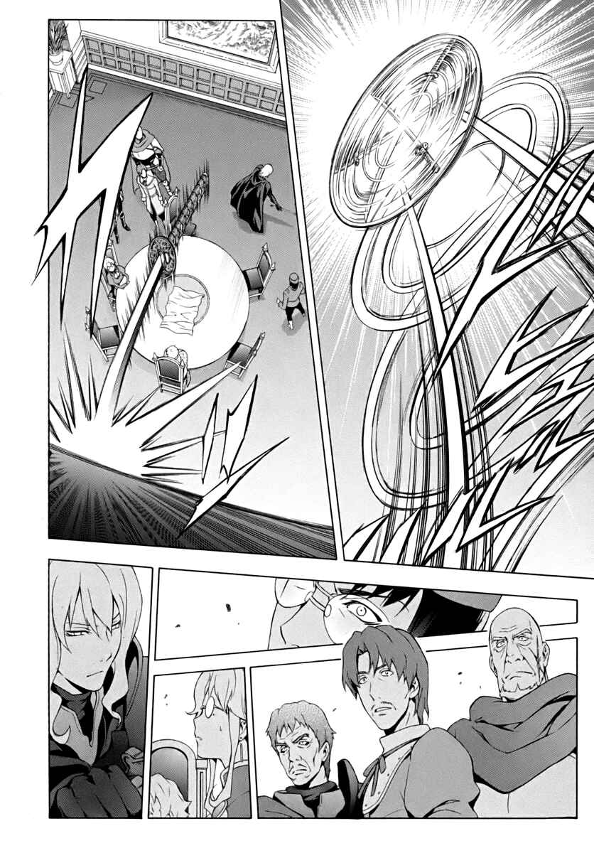 Page 8 Chapter 16 The Sacred Blacksmith