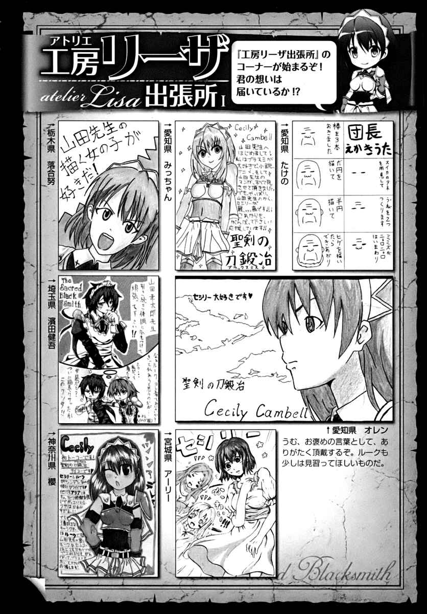 Page 34 Chapter 13 The Sacred Blacksmith