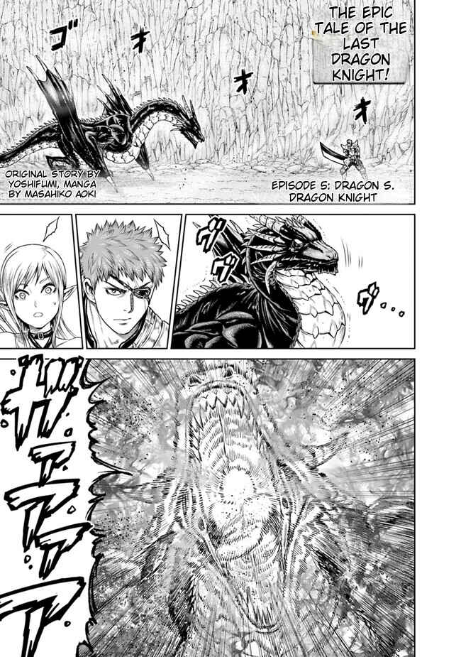 Page 1 Chapter 5 Saigo no Ryuukishi no Eiyuutan - Panzer Ryouheidan Senki
