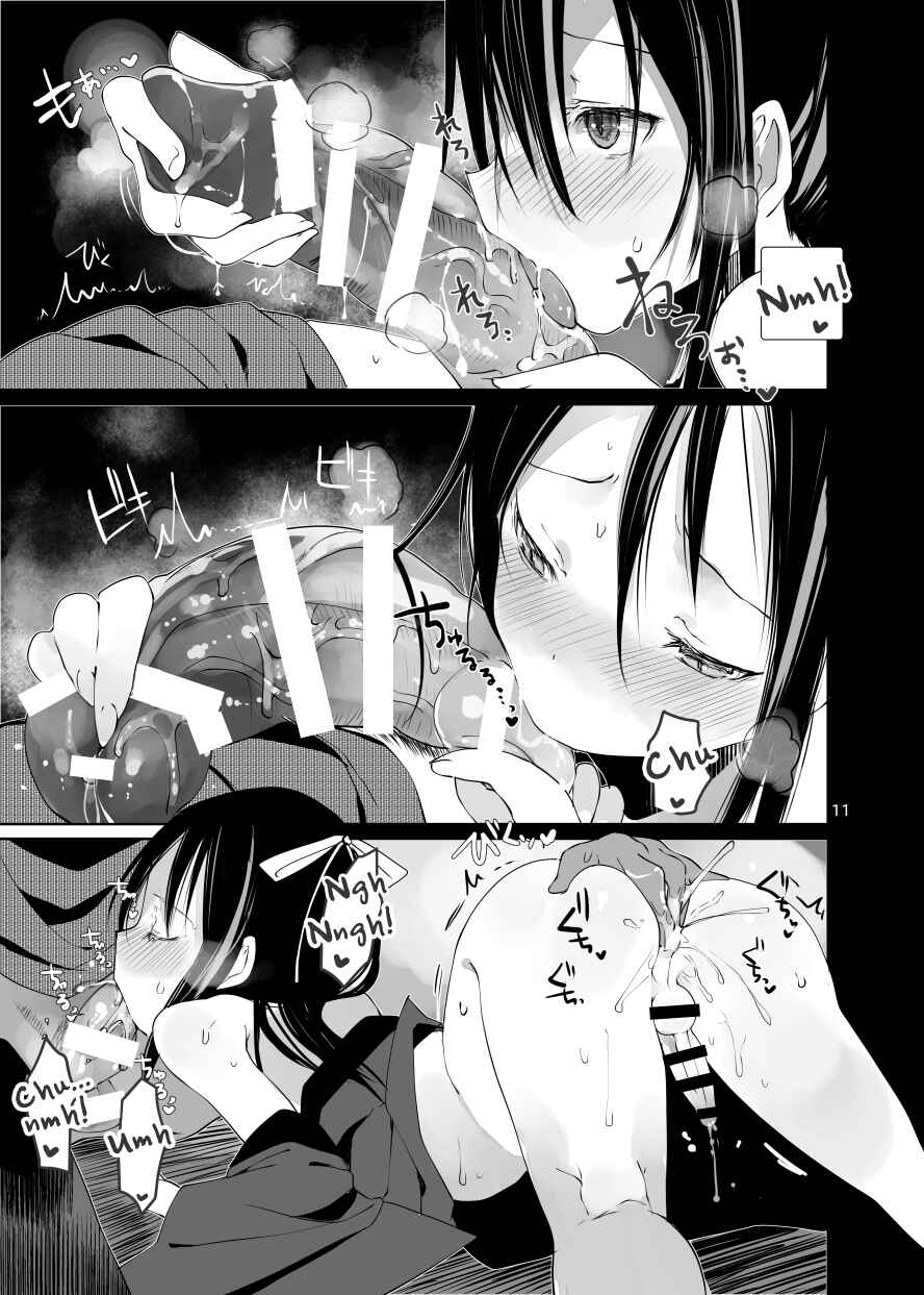 Page 10 Chapter Unknown_3889 Kairou Kitan