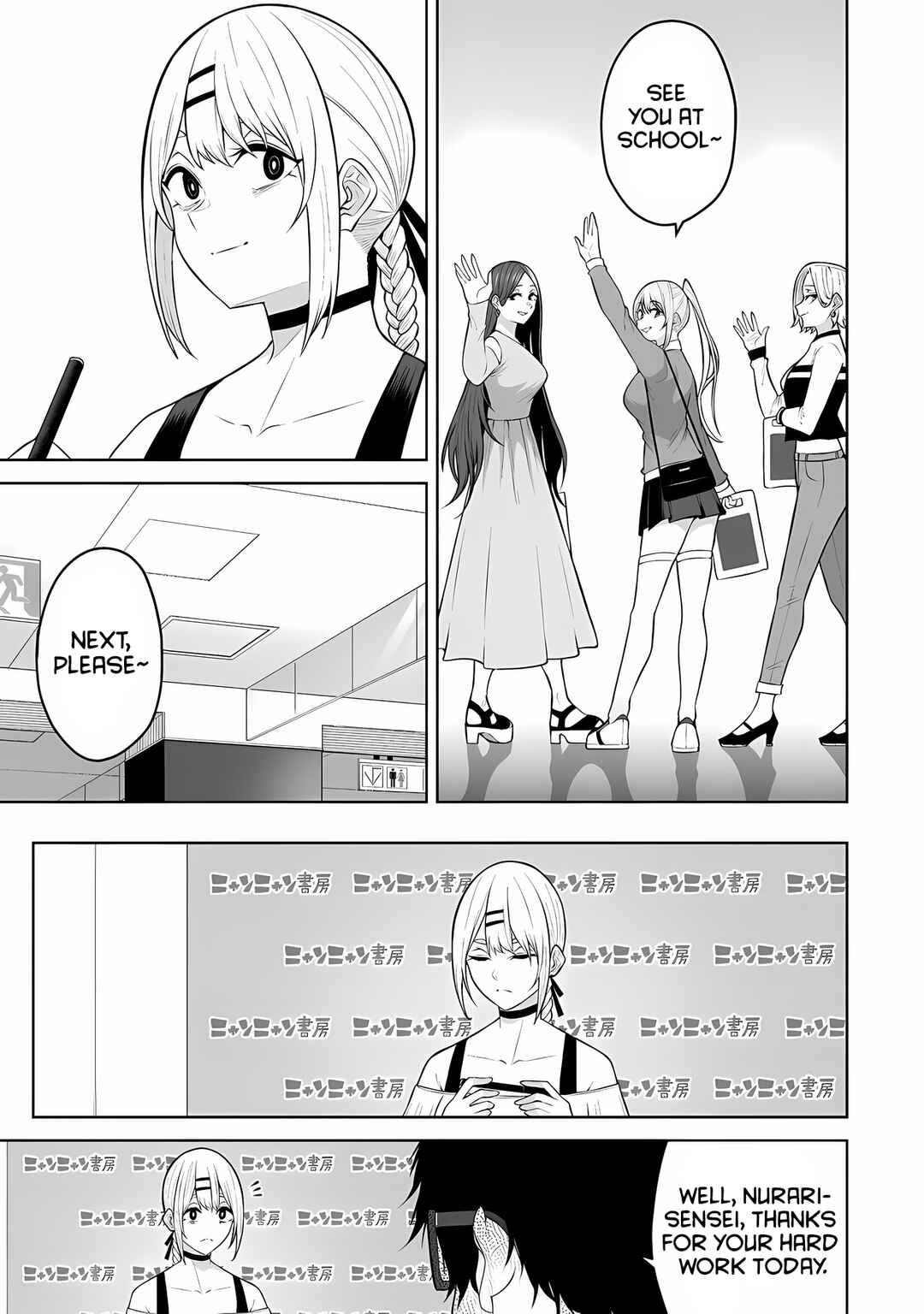 Page 17 Chapter 25 Imaizumin-chi wa Douyara Gal no Tamariba ni Natteru Rashii ~DEEP~