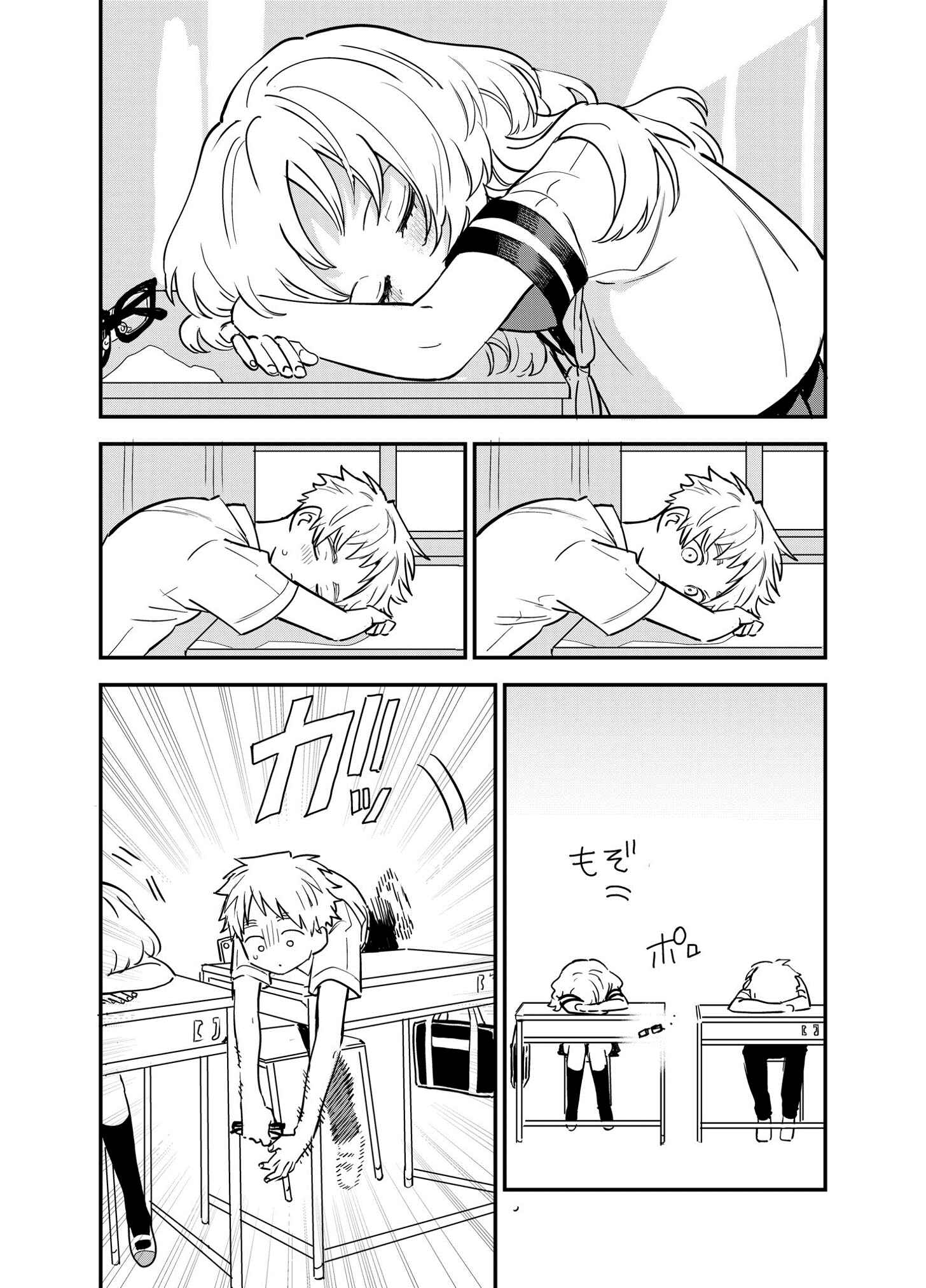 Page 2 Chapter 11 The Girl I Like Forgot Her Glasses - pixiv Side Stories