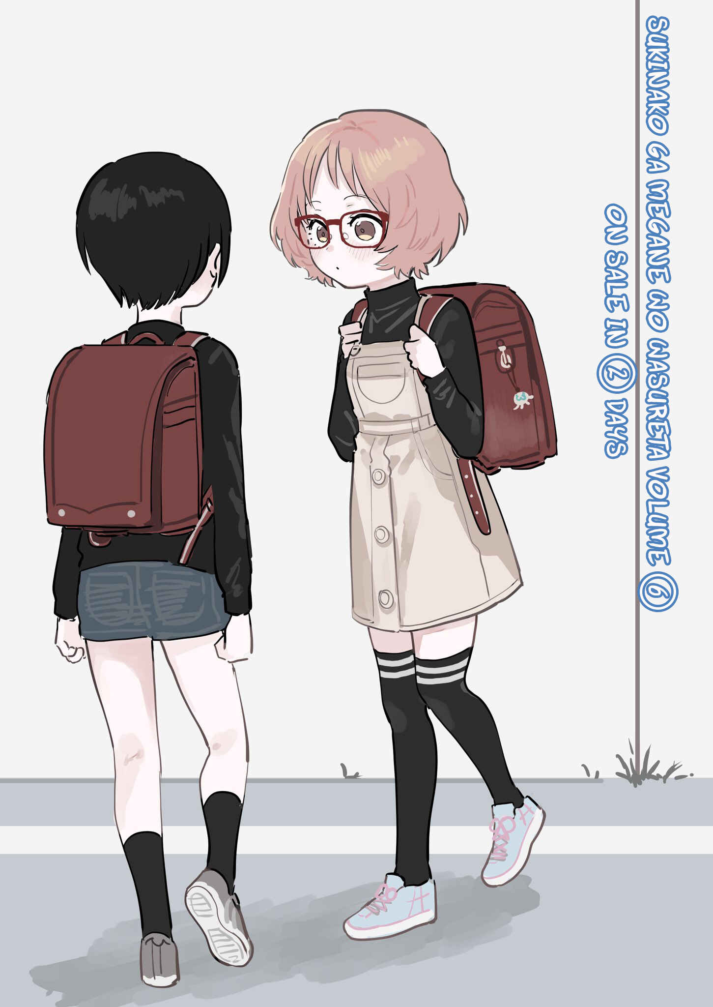 Page 2 Chapter 12.1 The Girl I Like Forgot Her Glasses - pixiv Side Stories