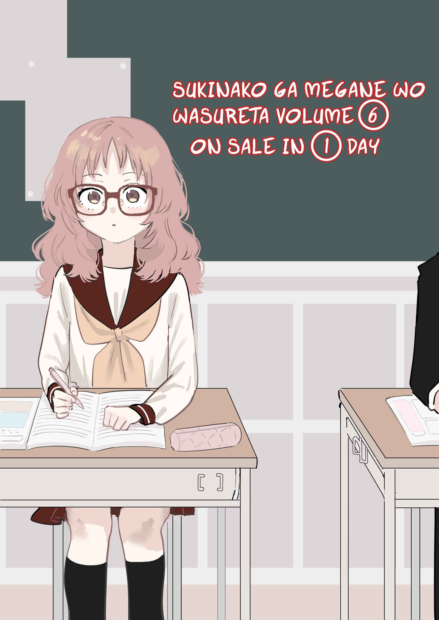 Page 3 Chapter 12.1 The Girl I Like Forgot Her Glasses - pixiv Side Stories