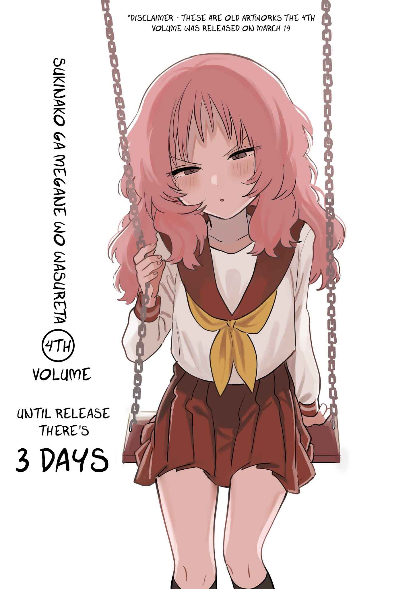 Page 1 Chapter 4.1 The Girl I Like Forgot Her Glasses - pixiv Side Stories