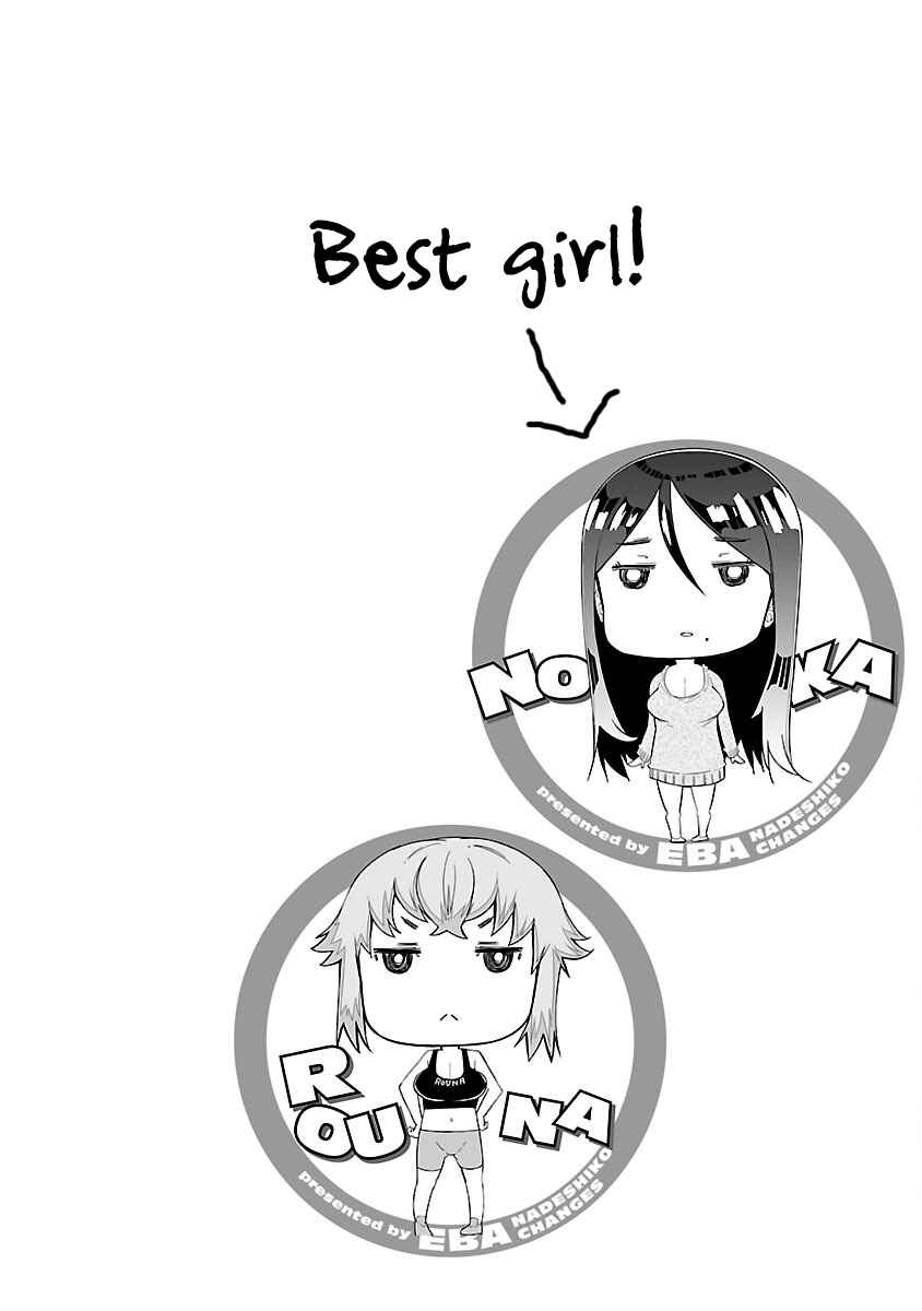 Page 32 Chapter 2 Nadeshiko Changes