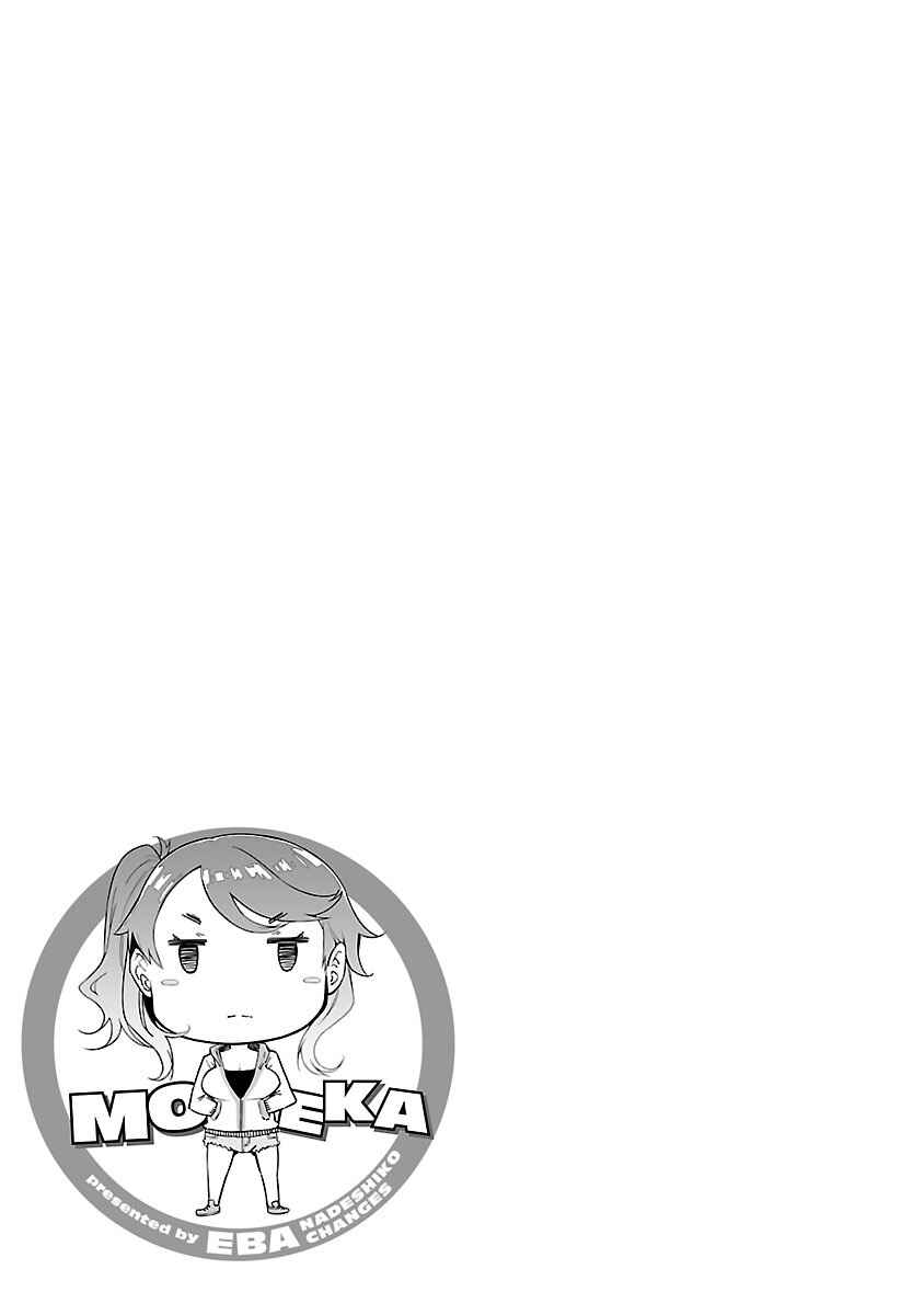 Page 32 Chapter 3 Nadeshiko Changes