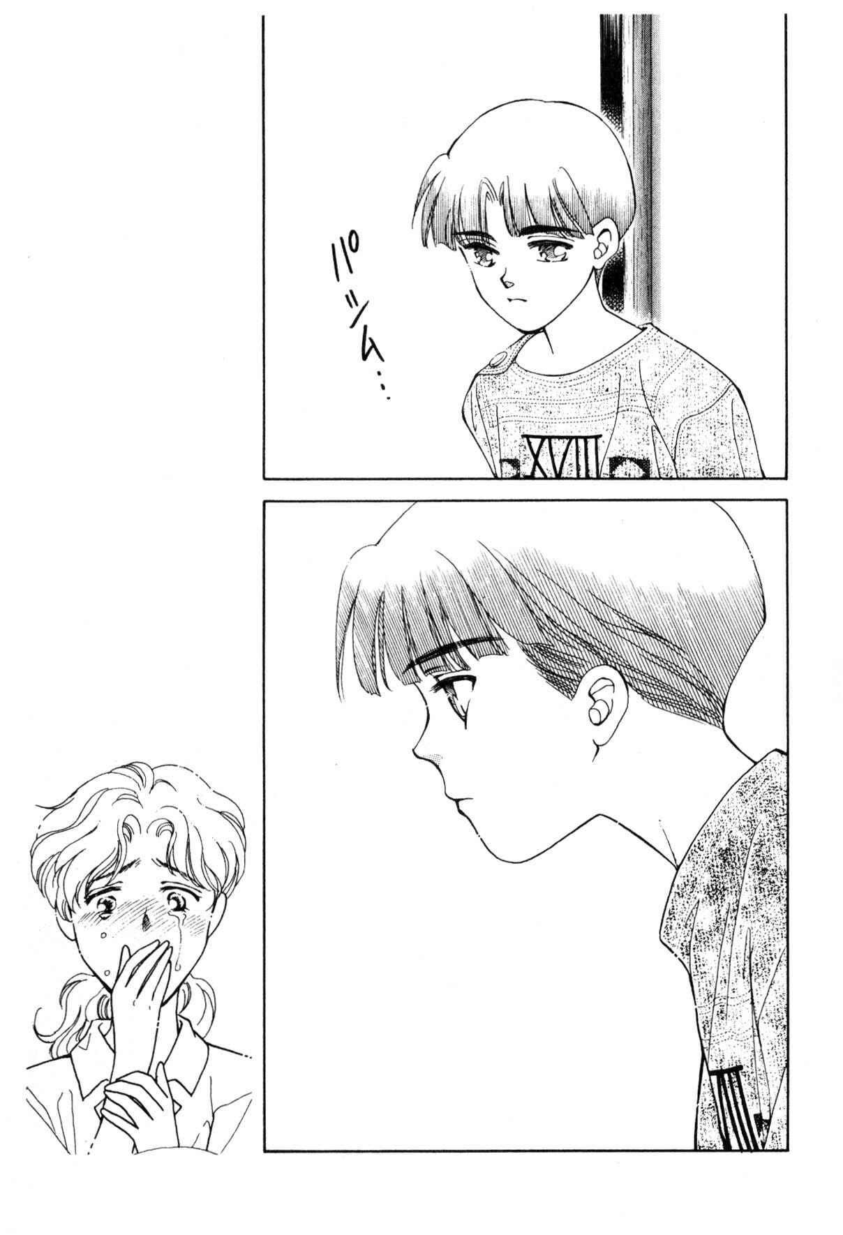 Page 32 Chapter 12 Boku no Chikyuu wo Mamotte