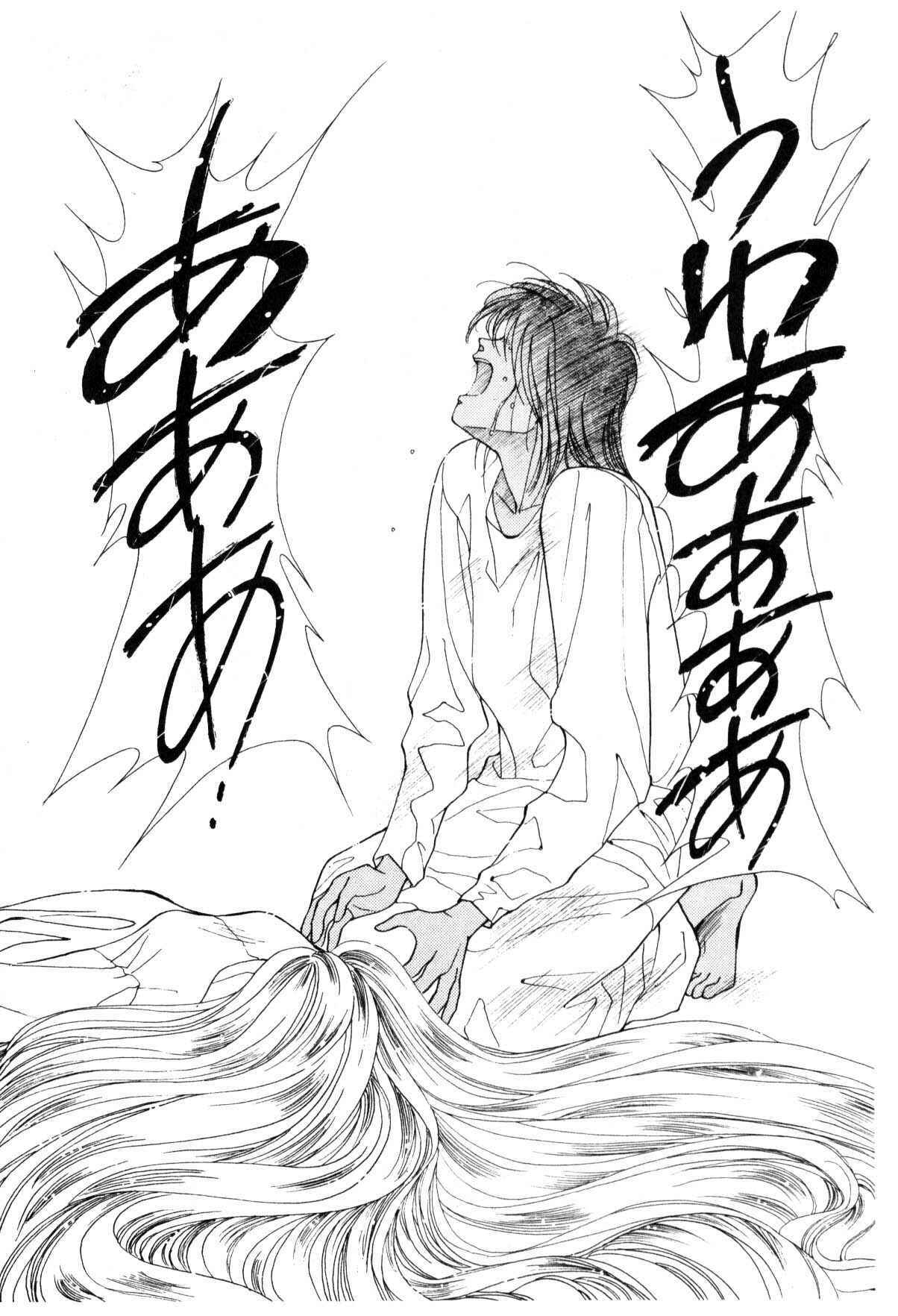 Page 80 Chapter 12 Boku no Chikyuu wo Mamotte