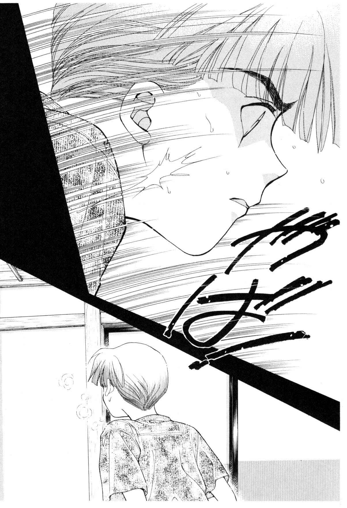 Page 83 Chapter 12 Boku no Chikyuu wo Mamotte