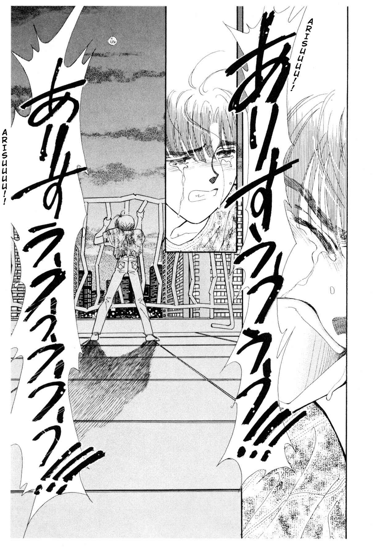 Page 90 Chapter 12 Boku no Chikyuu wo Mamotte