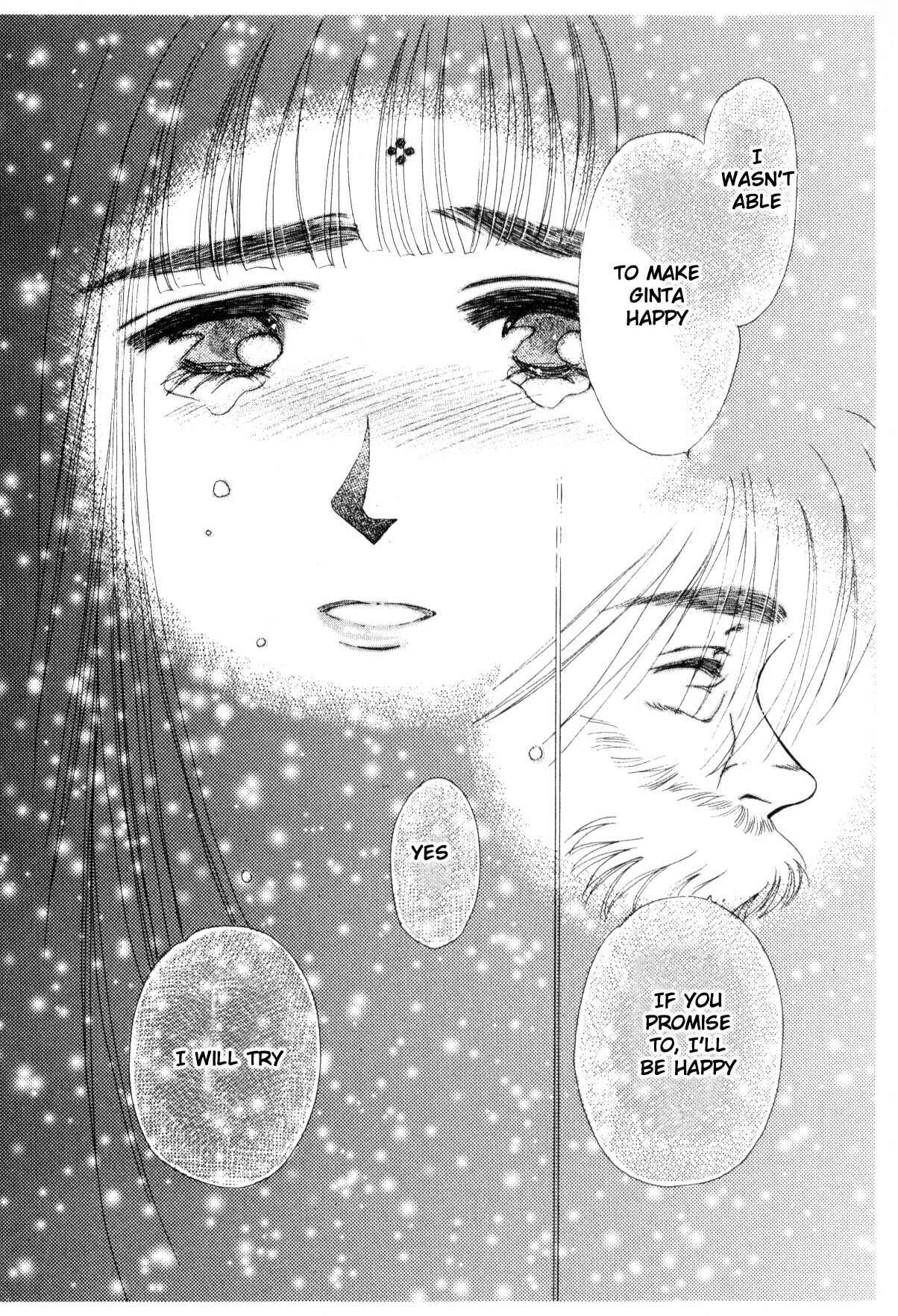 Page 1 Chapter 12.2 Boku no Chikyuu wo Mamotte