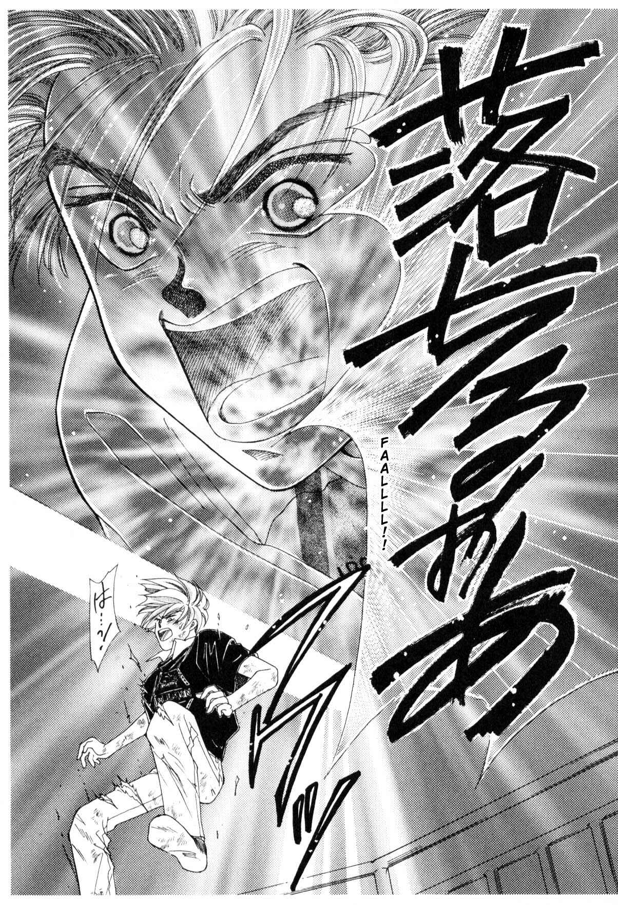 Page 53 Chapter 12.2 Boku no Chikyuu wo Mamotte