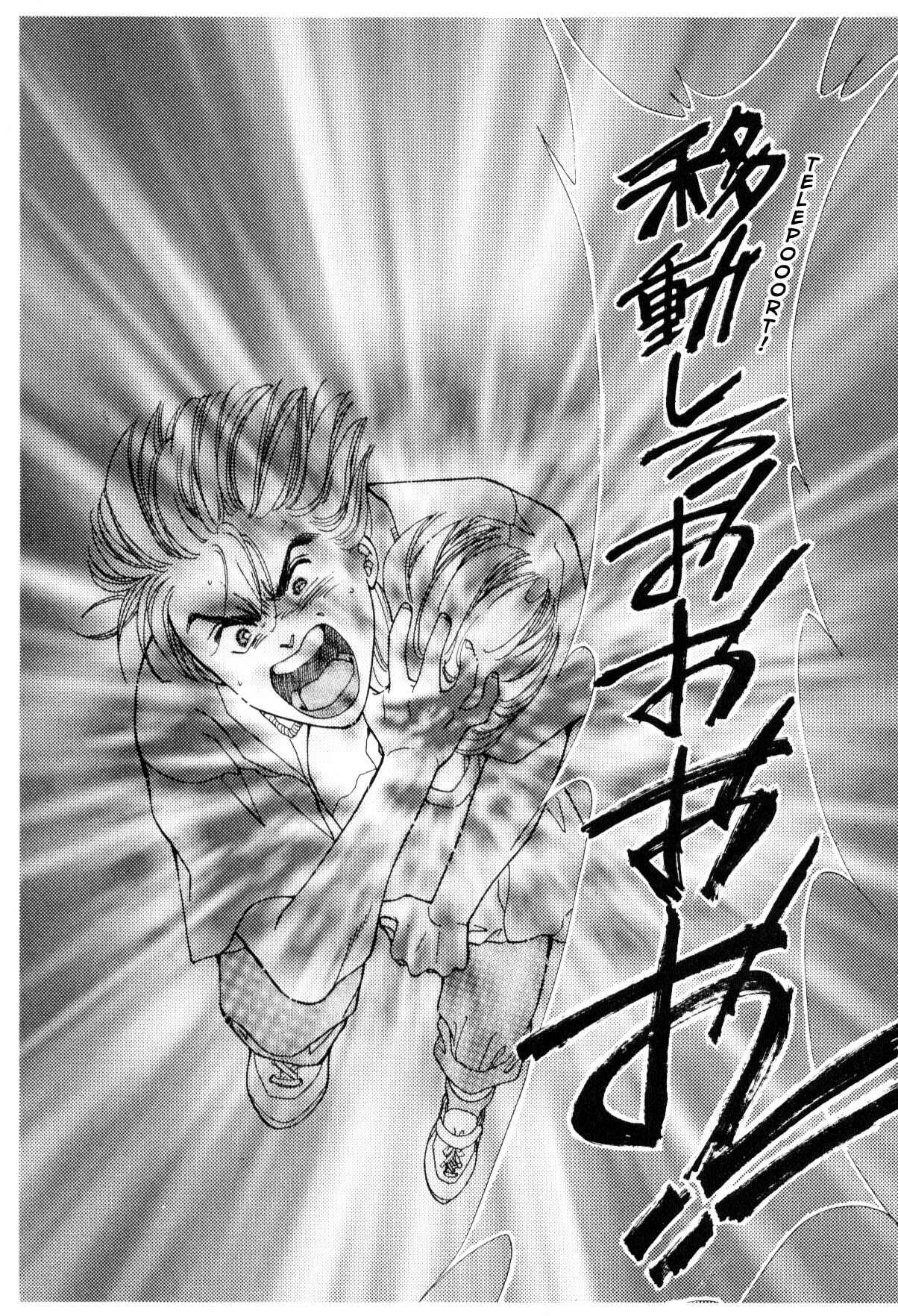 Page 94 Chapter 12.2 Boku no Chikyuu wo Mamotte