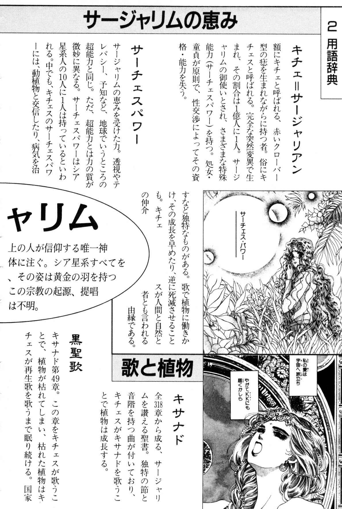 Page 326 Chapter 9 Boku no Chikyuu wo Mamotte
