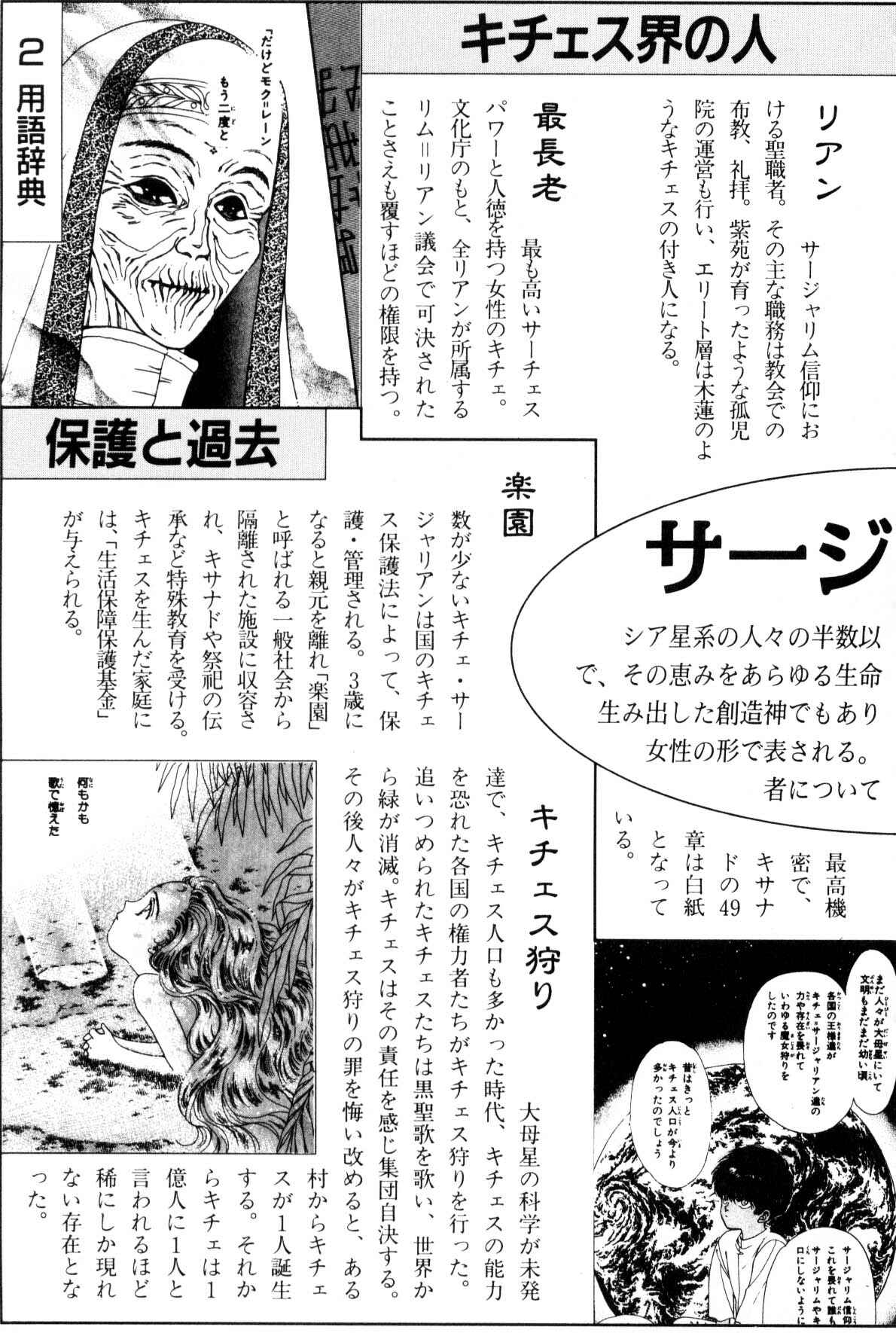 Page 327 Chapter 9 Boku no Chikyuu wo Mamotte