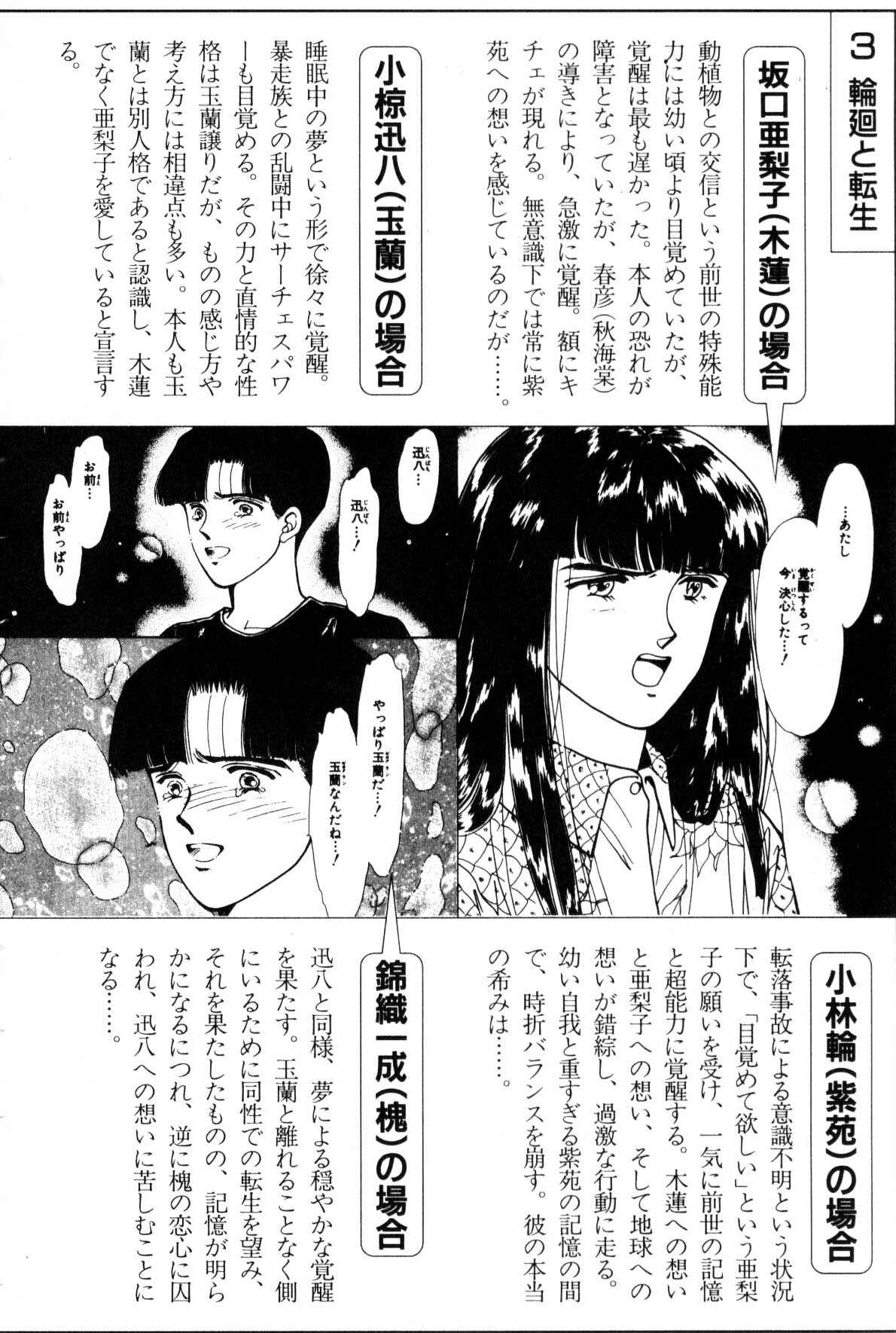 Page 328 Chapter 9 Boku no Chikyuu wo Mamotte