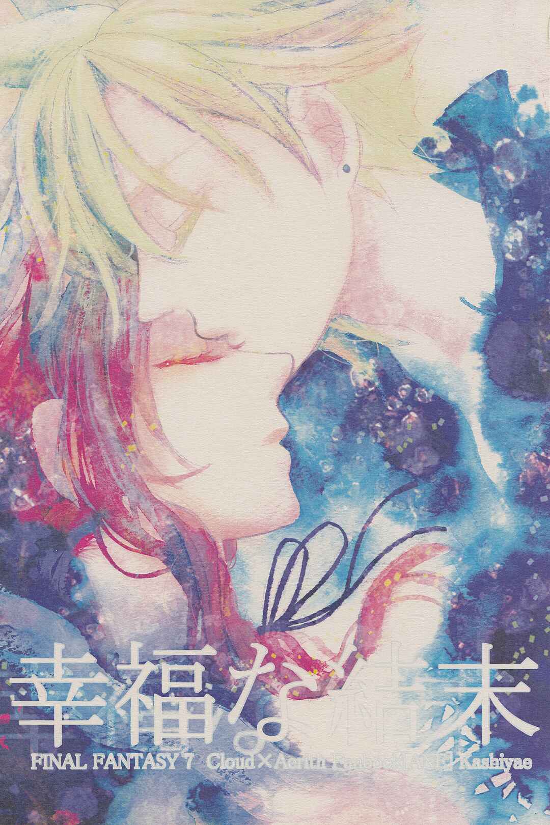 Page 1 Chapter Unknown_ff36 Final Fantasy VII - Shiawase na Ketsumatsu (Doujinshi)