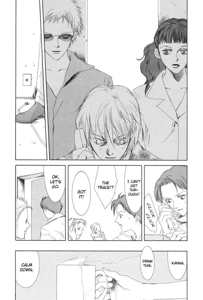 Page 5 Chapter 7 Omae ga Sekai wo Kowashitai nara