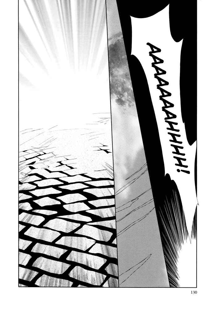 Page 27 Chapter 12 Omae ga Sekai wo Kowashitai nara