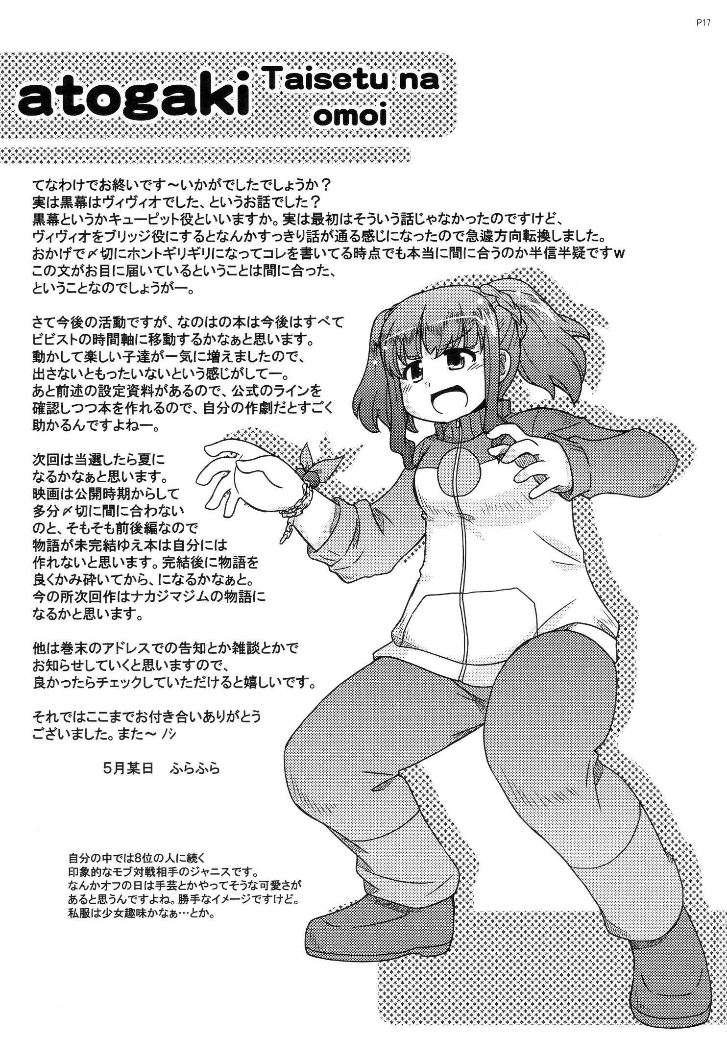Page 16 Chapter Unknown_2ae1 Mahou Shoujo Lyrical Nanoha - Taisetsu na Omoi (Doujinshi)