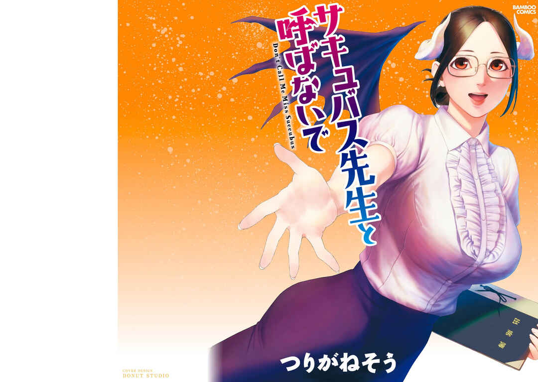 Page 1 Chapter 1 Succubus-sensei to Yobanaide