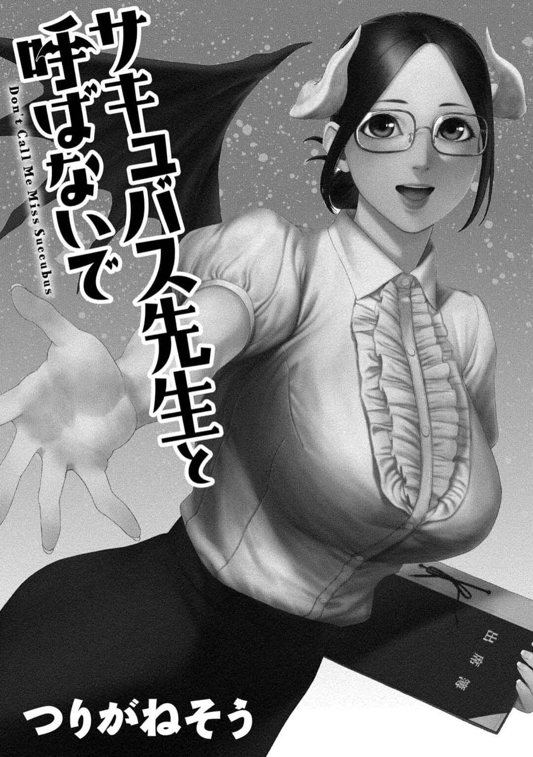 Page 2 Chapter 1 Succubus-sensei to Yobanaide
