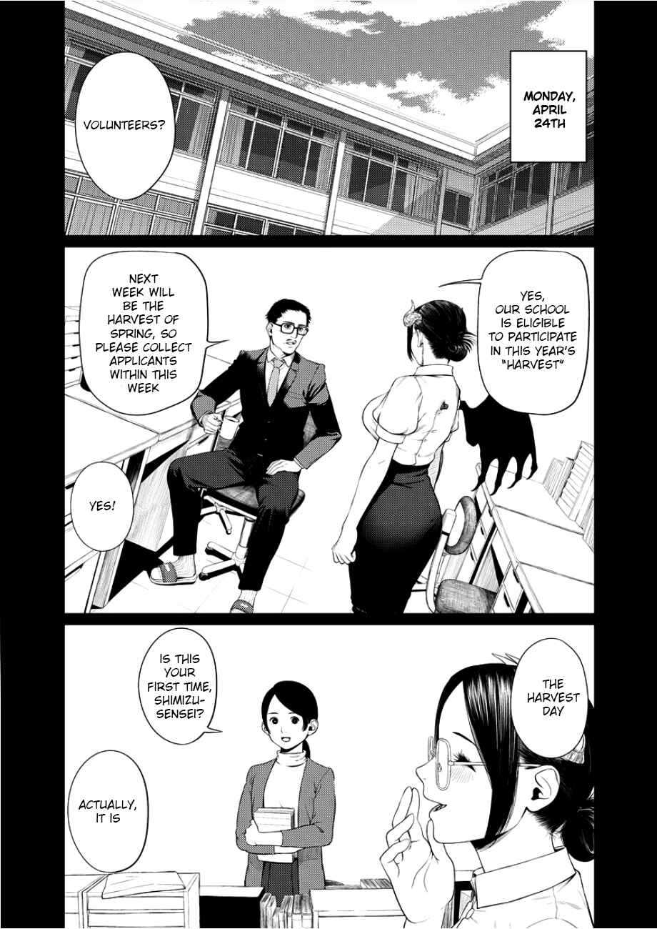 Page 3 Chapter 2 Succubus-sensei to Yobanaide