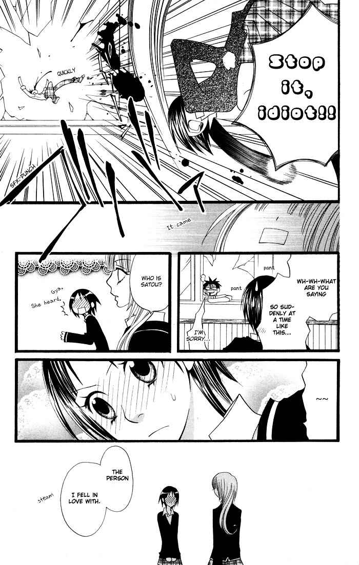 Page 10 Chapter 3 Joou-sama no Tamago