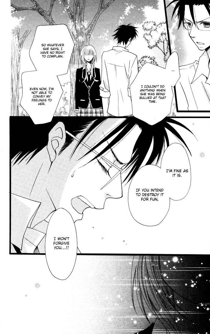 Page 17 Chapter 3 Joou-sama no Tamago