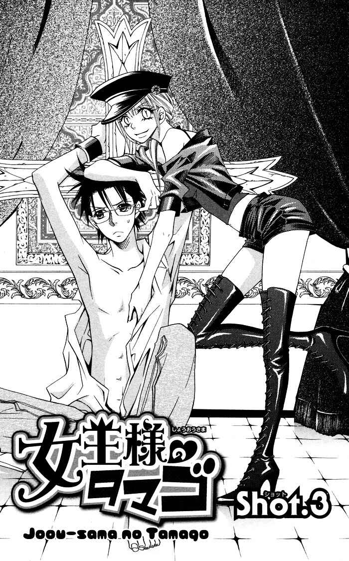 Page 2 Chapter 3 Joou-sama no Tamago
